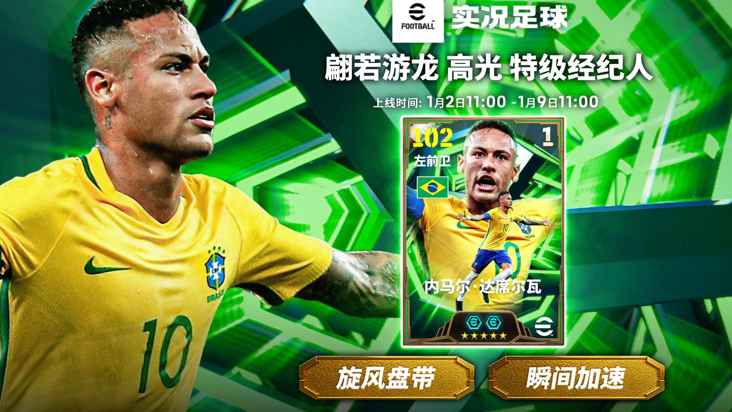 开云体育-内马尔迎来二十赛季高光表现，瑞士队球迷沸腾！的简单介绍